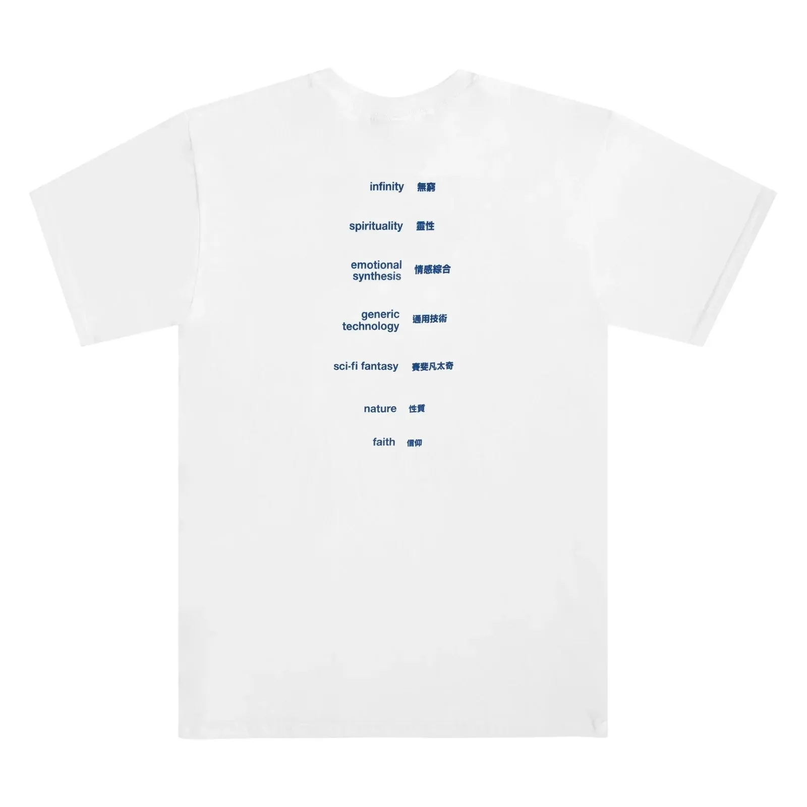 Sci-Fi Fantasy T-Shirt Ascension White